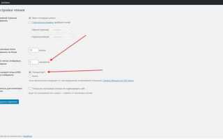 Как исправить ошибки в rss ленте wordpress