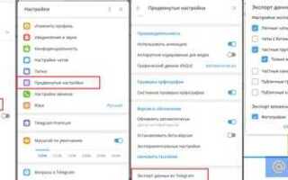 Как удалить канал telegram