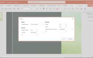 Как расставить переносы в powerpoint