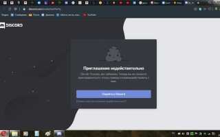 Как разбанить участника в discord