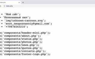 Как просмотреть сайт на php