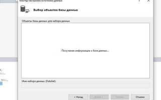 Как добавить базу данных в visual studio c