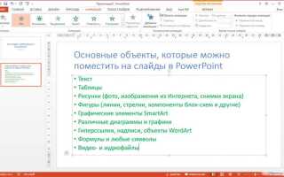 Как открыть презентацию с канвы в powerpoint