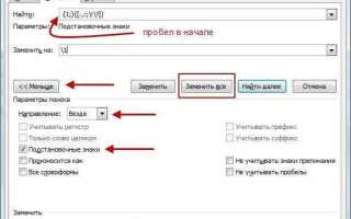 Как удалить лишние пробелы python