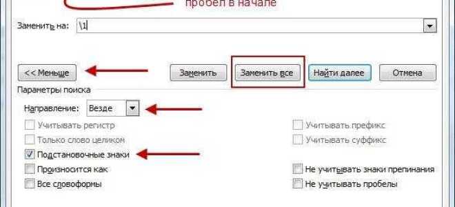 Как удалить лишние пробелы python