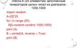 Как отсортировать список в python по возрастанию