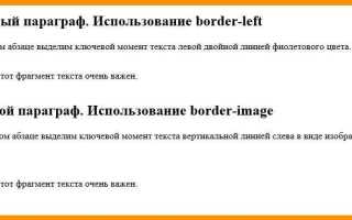 Как в html сделать линию во всю ширину