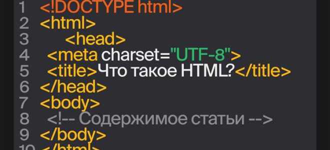 Как называются команды в html