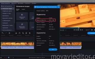 Как убрать на видео надпись movavi