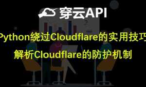Как в python обойти cloudflare