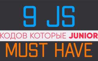 Что должен знать junior php