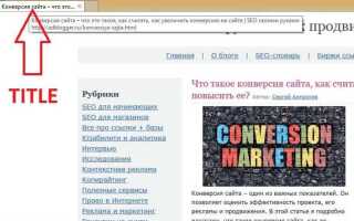 Как поменять title в битрикс на главной странице
