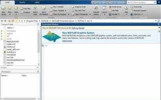 Как в matlab увеличить шрифт