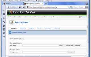 Как поменять шаблон joomla