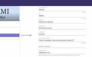 Как создать viber бота с помощью vba
