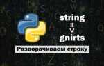 Как перебрать все значения в словаре python