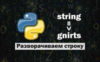 Как перебрать все значения в словаре python
