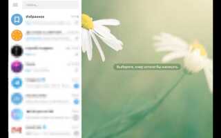 Как скачать telegram на компьютер