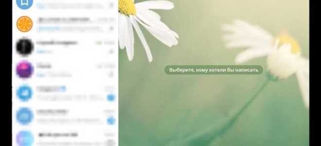 Как скачать telegram на компьютер