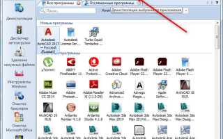 Как удалить лицензию автокад