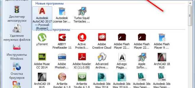 Как удалить лицензию автокад
