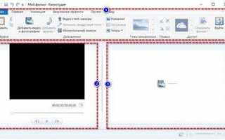 Как сделать буктрейлер в windows movie maker