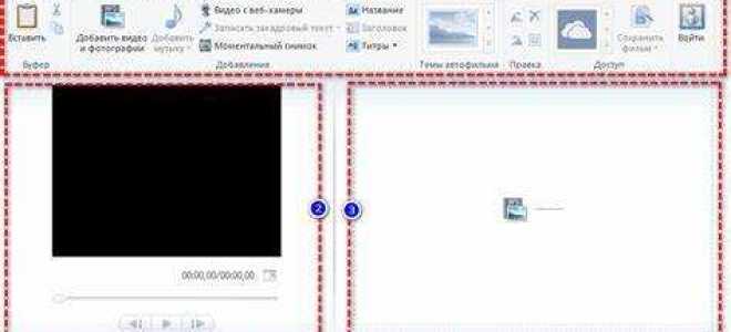 Как сделать буктрейлер в windows movie maker
