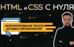 Как сделать небольшой футер html css