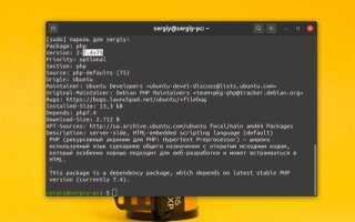 Как изменить версию php ubuntu