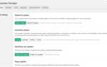 Как обновить wordpress вручную
