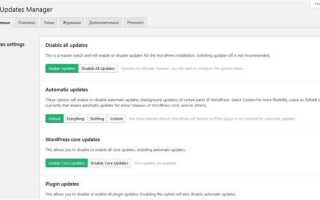 Как обновить wordpress вручную