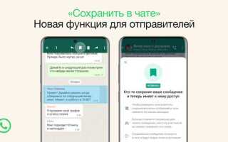 Как сохранить переписку в whatsapp на компьютер