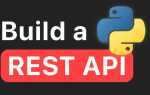 Как сделать свой api на python