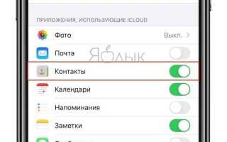 Как скрыть контакт в whatsapp на айфоне