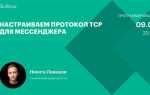 Как написать мессенджер на python