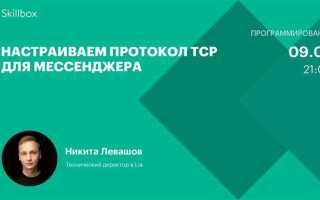 Как написать мессенджер на python