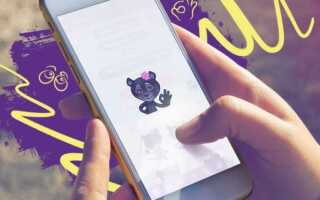 Как в viber отключить местоположение