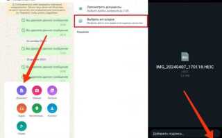 Как отправить видео без потери качества whatsapp
