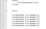 Как сделать заголовок посередине в html