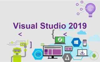 Как добавить рабочие нагрузки в visual studio 2019