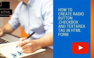 Как проверить нажата ли radiobutton html php