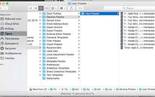 Как добавить пресет xmp в lightroom 5