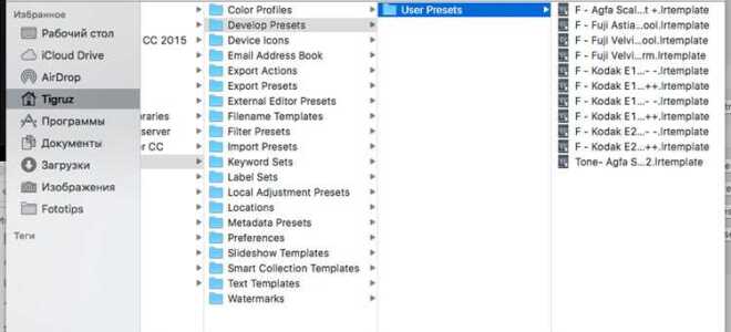 Как добавить пресет xmp в lightroom 5