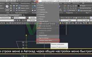 Как открыть автокад на телефоне