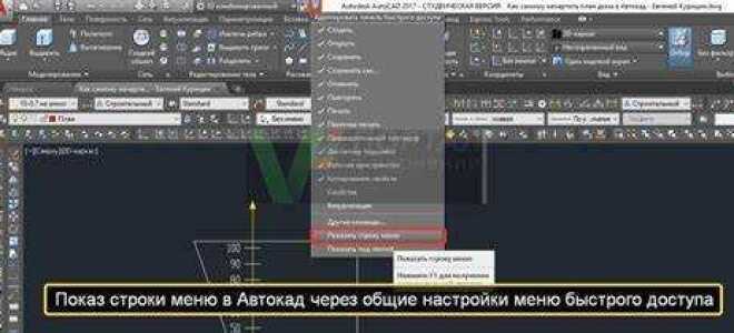 Как открыть автокад на телефоне