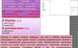 Что собой представляет матрица в пакете matlab