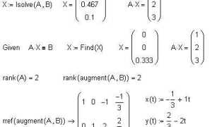 Как решать системы дифференциальных уравнений в mathcad