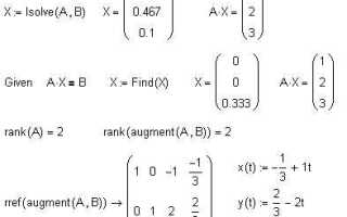 Как решать системы дифференциальных уравнений в mathcad