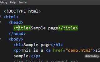 Как сделать сайт самому html