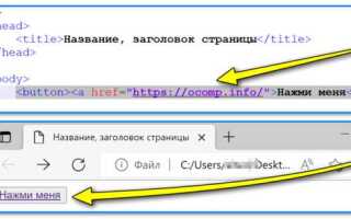 Как оформить html страницу